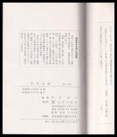 加賀友禅