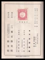 日本の力