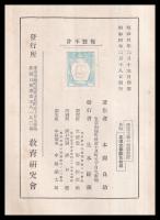 創造主義の裁縫教授