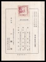 郷土玩具大全