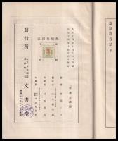 裁縫教授法
