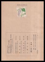 学童用品の作り方　手藝・洋裁・編物