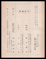 朝日東亜年報　昭13～16年版