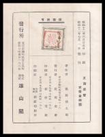 文房至寶