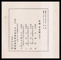 茶業讀本