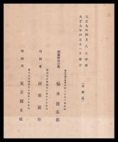 南龍公御事略