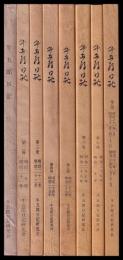 牛五郎日記　第一～八冊（明治19～34年）　（東京都西多摩郡檜原村）
