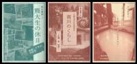 熊民叢書　１～９　