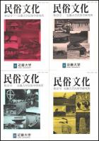 民俗文化　創刊号～第25号内（19号欠）　24冊