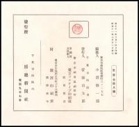 産業日本建設史