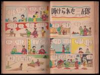 優良漫画文庫　たけくらべ