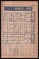 優良漫画文庫　たけくらべ