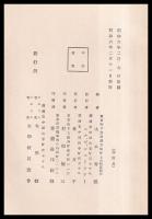 フエリス和英女学校六十年史