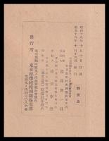 中等學校生徒の消費生活と小遣銭に関する研究