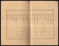 校友會雑誌　第十二號（松山高等學校）