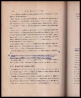 コンクリート及鉄筋コンクリート施工法　　裸本傷み