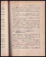 コンクリート及鉄筋コンクリート施工法　　裸本傷み