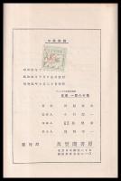 苦学・遊学アメリカ大学案内