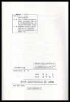 工業の変革と立地