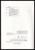 工業の変革と立地