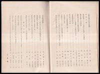 名古屋高等商業學校創立第拾周年記念論文集