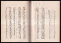 名古屋高等商業學校創立第拾周年記念論文集
