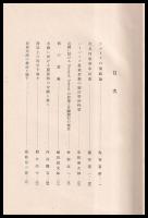 神戸高等商業學校創立二十五周年記念論文集