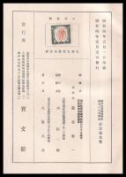 神戸高等商業學校創立二十五周年記念論文集