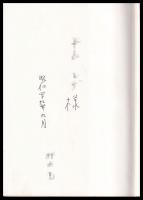 指路教会百年の歩み