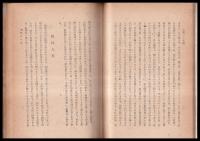 立體浮世繪