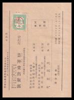 立體浮世繪