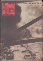 写真週報　第322号