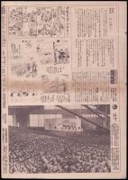 写真週報　第320号　時の立礼