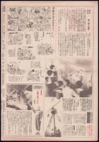 写真週報　第318号　時の立礼