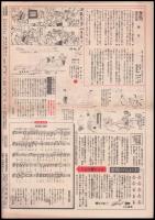 写真週報　第315号　時の立礼