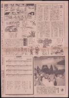 写真週報　第351号
