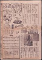 写真週報　第394号