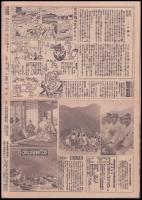 写真週報　第346号