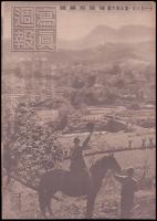 写真週報　第346号