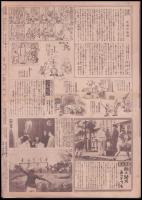 写真週報　第337号