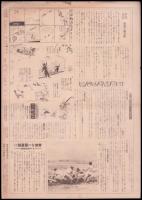 写真週報　第332号