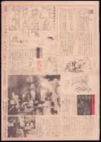 写真週報　第328号