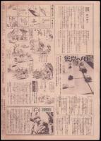 写真週報　第326号