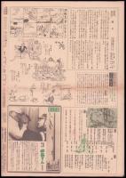 写真週報　第324号