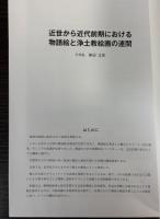 鳳翔学叢　第21輯