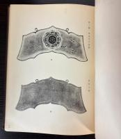 日本銅磬の研究