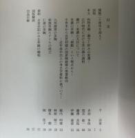 茶の湯の名碗　和物茶碗