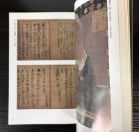 （特別展）鎌倉仏教　高僧とその美術