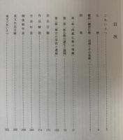 （特別展）鎌倉仏教　高僧とその美術