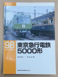 東京急行電鉄5000形